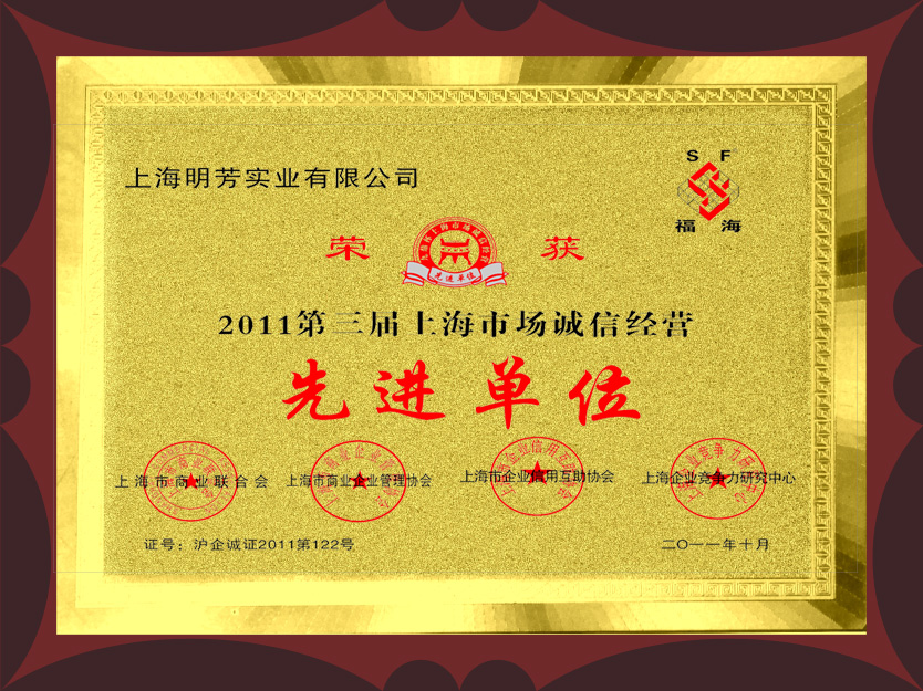 先進(jìn)單位（曾獲得）